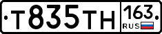 Т835ТН163 - 