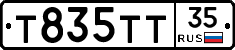 Т835ТТ35 - 