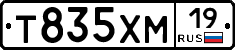 Т835ХМ19 - 