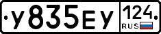 У835ЕУ124 - 