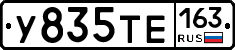 У835ТЕ163 - 