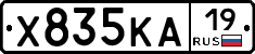Х835КА19 - 