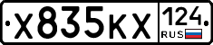 Х835КХ124 - 
