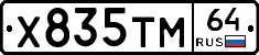Х835ТМ64 - 