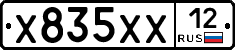 Х835ХХ12 - 