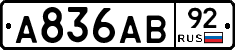 А836АВ92 - 