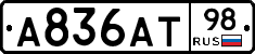 А836АТ98 - 