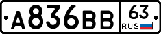 А836ВВ63 - 