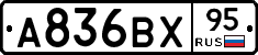 А836ВХ95 - 