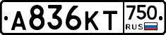А836КТ750 - 