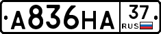 А836НА37 - 