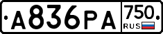 А836РА750 - 
