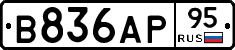 В836АР95 - 