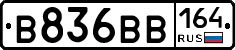 В836ВВ164 - 