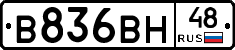 В836ВН48 - 