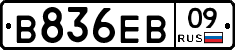 В836ЕВ09 - 