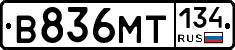 В836МТ134 - 