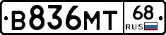 В836МТ68 - 