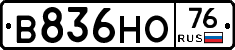 В836НО76 - 