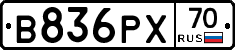 В836РХ70 - 