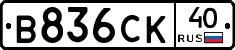 В836СК40 - 