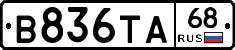 В836ТА68 - 