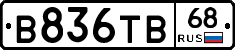 В836ТВ68 - 