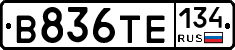 В836ТЕ134 - 