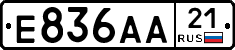 Е836АА21 - 