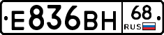 Е836ВН68 - 