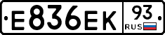 Е836ЕК93 - 