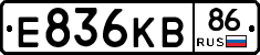 Е836КВ86 - 