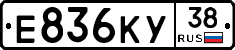 Е836КУ38 - 