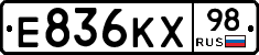 Е836КХ98 - 