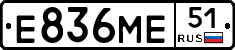Е836МЕ51 - 