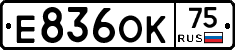 Е836ОК75 - 
