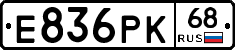 Е836РК68 - 
