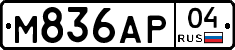 М836АР04 - 