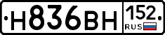 Н836ВН152 - 