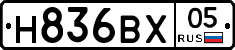 Н836ВХ05 - 