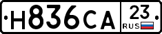 Н836СА23 - 
