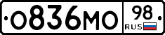 О836МО98 - 