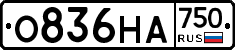 О836НА750 - 