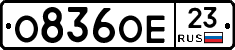 О836ОЕ23 - 