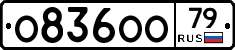 О836ОО79 - 