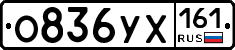 О836УХ161 - 
