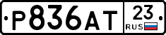Р836АТ23 - 