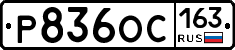 Р836ОС163 - 