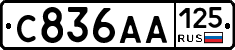 С836АА125 - 