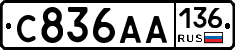 С836АА136 - 